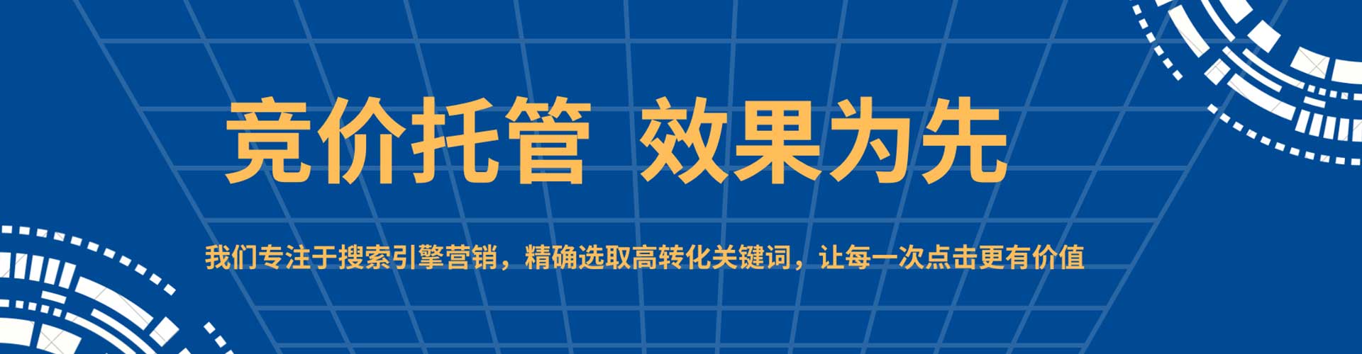 台儿庄百度竞价推广
